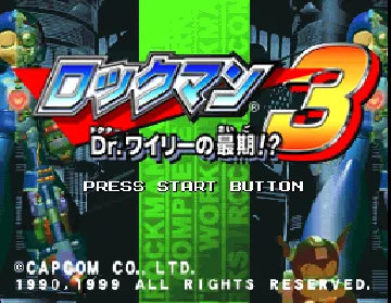 Rockman 3 - Dr. Wily no Saigo! (JP) screen shot title